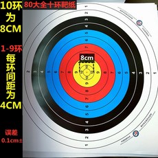 컴파운드보우표적 TOP01