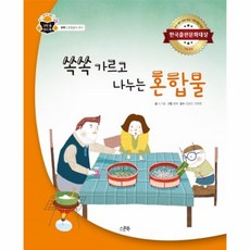 생활속원리과학