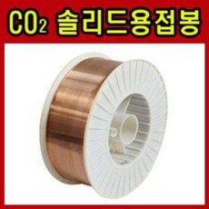 AR-70(20kg) CO2 솔리드 와이어 용접봉 0.8~1.2mm, 1mm