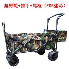 샌드토이캠핑웨건세트