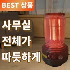 사무실 전기 난로 히터 가정용 업소용 영업용 현장 카본 난로 열풍기 난방기 방열기, 스톤그레이 원통난로 (300대 한정)