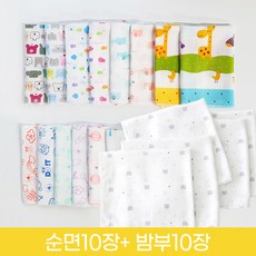 베이비큐 무형광 가제손수건 10장 + 밤부손수건 10장 세트