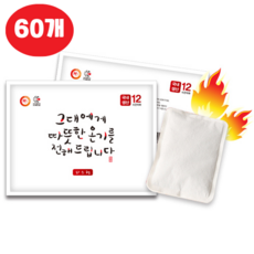 해피데이 파스형 온기 핫팩 50 g, 60개