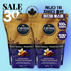 베나자카페 (캐나다직송) 자비다 헤이즐넛 바닐라 원두 커피 ZAVIDA HAZELNUT VANILLA WHOLE BEAN COFFEE 907g 2개 1개