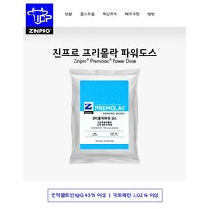 송아지 초유 IgG초고함량 프리몰락 파워도스(IgG150g), 1개, 335g