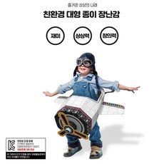 쁘띠메종놀이집