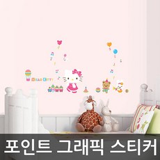 키티벽스티커