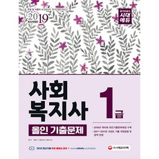 사회복지행정론기출