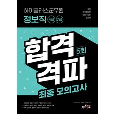 7급생물