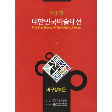 비구상미술