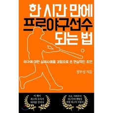 야구선수책