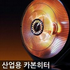 산업용히터 적외선히터 공업용히터 업소용히터 선풍기형히터 산업용 원적외선 카본히터/업소용히터/선풍기형 히터/대형히터/공업, 이동형(LD-RF2500)