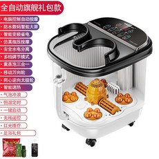 온바디족욕기