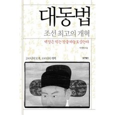 대법전부록