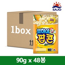 로하이 팝콘 버터맛 90g X 48개 수입과자/대용량과자/간식/인간사료/봉지과자/과자세트/초코과자/쌀과자/사무실간식/새우깡