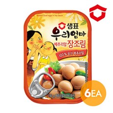 꽈리고추메추리알장조림