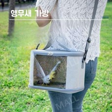 앵무새 이동 장 조류 병원 산책 크로스백 가방, 길이27x폭18x높이19cm, 블루, 1개