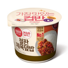 CJ 햇반 컵반 철판제육덮밥, 256g, 8개