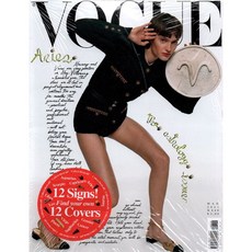 Vogue Italia (보그이태리 여성패션잡지), (2021년 5월호 N.848)