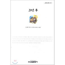 1900년이후의미술사