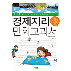 경제지리