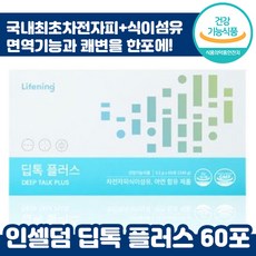 인셀덤차전자피