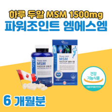관절마력
