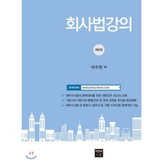 지휘법