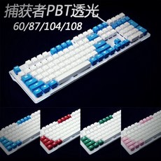 커세어 키보드 K70 61키 87키 108키 키캡, 없음, PBT 화이트 레드 투광 108키