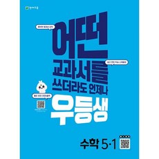 월간해법수학5학년