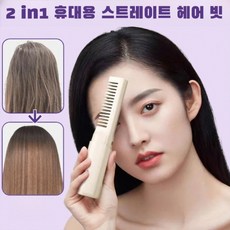 충전식 매직 빗 음이온 헤어케어 뷰티 빗 무선직선형머리카락 헤어 스트 판 조형공구 필요에 따라 헤어케어 헤어 도구 미니/자동단전보호, 보라