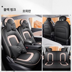 까는 방석 자동차 방석 통풍 방석 3시트 커버 4계절용 GM 시트 전용 통기성 가죽 시트 커버, 블랙핑크 디럭스 풀백, 전용차, 1개