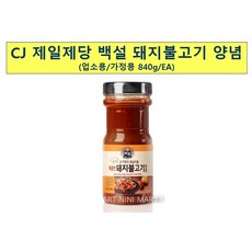 백설비비큐소스