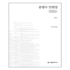 단편집