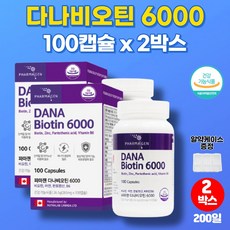 프로모나비오틴10000
