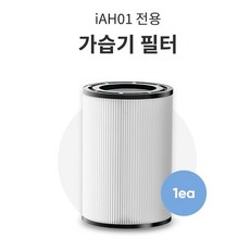 아이닉 IAH01 전용 필터, 1개, 아이닉 IAH01 전용 가습기 필터