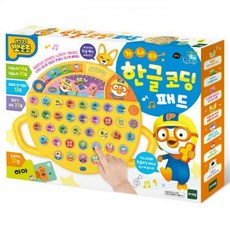 뽀로로한글패드