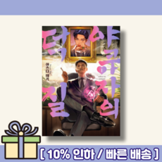 야쿠자의덕질