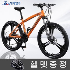 세계일주 MTB 자전거 24단 26인치 출퇴근자전거(부가세 포함 )(90%조립), 168cm, H8