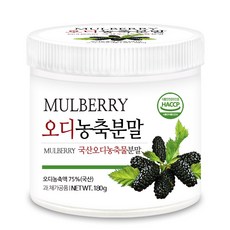 푸른들판 국산 오디 농축 분말 가루 뽕나무 열매 뽕열매 차 파우더 멀베리 mulberry, 1개, 180g