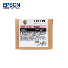 엡손 Epson SC-P904 정품 잉크 T47D6 선명한 밝은진홍 50ml