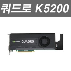 중고 NVIDIA 쿼드로 K5200 / Quadro K5200 - 8GB