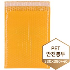 안전봉투 330x390+40 PET 주황 100매