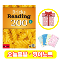 브릭스리딩200