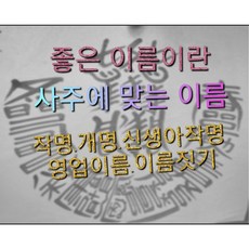 이정재작명