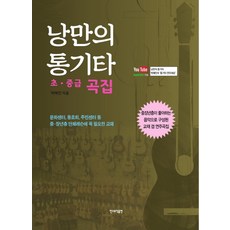 중스타유사코롯타2탄