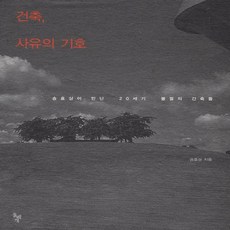 승효상도큐먼트