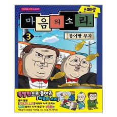 만화책붕어빵