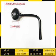 미러 중장비 두산 백미러 반사경 유니버셜 지게차 트럭 굴삭기 리플렉터, 캡 L22MM 거치대, 1개