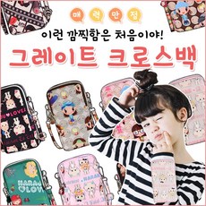 초등생핸드폰가방